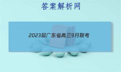 2023㶫ʡ9(23-31C)δ