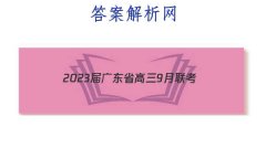 2023㶫ʡ9(23-31C)