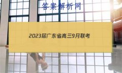 2023㶫ʡ9(23-31C)