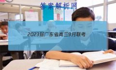 2023㶫ʡ9(23-31C)