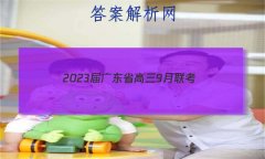 2023㶫ʡ9(23-31C)Ӣ
