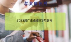 2023㶫ʡ9(23-31C)Ĵ