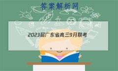 2023㶫ʡ9(23-31C)ѧ