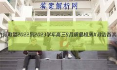 ʦ 2022-2023ѧ9Xδ