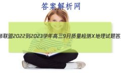 ʦ 2022-2023ѧ9X
