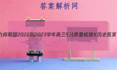 ʦ 2022-2023ѧ9Xʷ