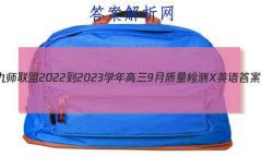 ʦ 2022-2023ѧ9XӢ
