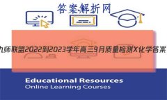 ʦ 2022-2023ѧ9Xѧ