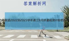 ʦ 2022-2023ѧ9X