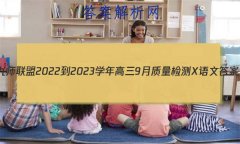 ʦ 2022-2023ѧ9XĴ