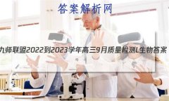 ʦ 2022-2023ѧ9L