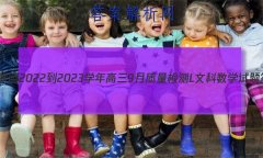 ʦ 2022-2023ѧ9LĿѧ