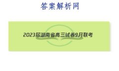 2023ʡԾ9(23-35C)ѧ