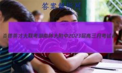 ׵ӢŴ ʦ2023¿Ծ()2