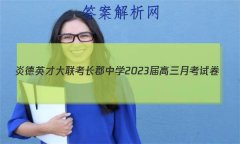 ׵ӢŴ ѧ2023¿Ծ()2