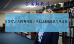 ׵ӢŴ ѧ2023¿Ծ()2