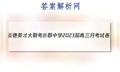 ׵ӢŴ ѧ2023¿Ծ()2ѧ