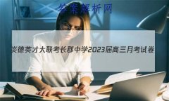 ׵ӢŴ ѧ2023¿Ծ()2ʷ