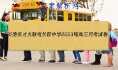 ׵ӢŴ ѧ2023¿Ծ()2ѧ