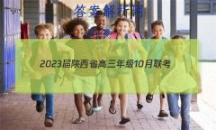 2023ʡ꼶10(Ӻڵ)