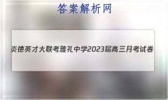 ׵ӢŴ ѧ2023¿Ծ()2