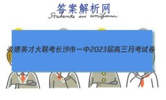 ׵ӢŴ ɳһ2023¿Ծ()2ѧ