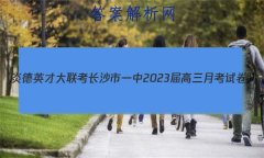 ׵ӢŴ ɳһ2023¿Ծ()2