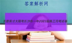 ׵ӢŴ ɳһ2023¿Ծ()2ѧ
