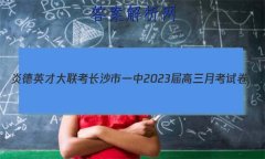 ׵ӢŴ ɳһ2023¿Ծ()2