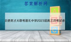 ׵ӢŴ ѧ2023¿Ծ()2