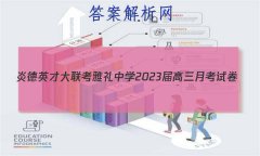 ׵ӢŴ ѧ2023¿Ծ()2δ