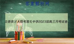 ׵ӢŴ ѧ2023¿Ծ()2