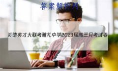 ׵ӢŴ ѧ2023¿Ծ()2