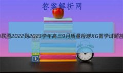 ʦ 2022-2023ѧ9XGѧ