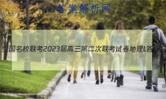 ȫУ 2023ڶԾL