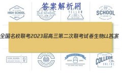 ȫУ 2023ڶԾLL