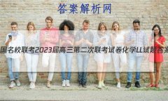 ȫУ 2023ڶԾѧLL