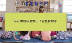 2023ɽʡʮ°У(23-54C)ѧ