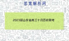 2023ɽʡʮ°У(23-54C)ʷ