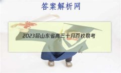 2023ɽʡʮ°У(23-54C)ѧ