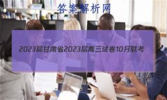 2023ʡ2023Ծ10(ʶ)