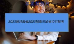 2023ʡ2023Ծ10(ʶ)