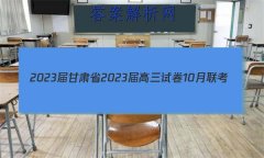 2023ʡ2023Ծ10(ʶ)Ŀѧ