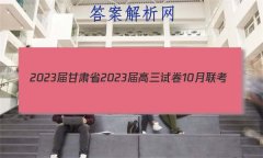 2023ʡ2023Ծ10(ʶ)