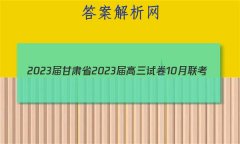 2023ʡ2023Ծ10(ʶ)δ