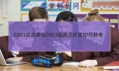 2023ʡ2023Ծ10(ʶ)Ӣ