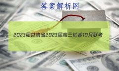 2023ʡ2023Ծ10(ʶ)ѧ