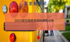 2023ȫ߿ģԾ()4Ŀѧ