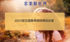 2023ȫ߿ģԾ()4ۺ