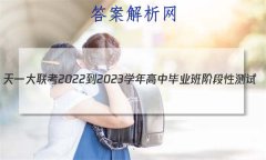һ 2022-2023ѧбҵ׶Բ()2